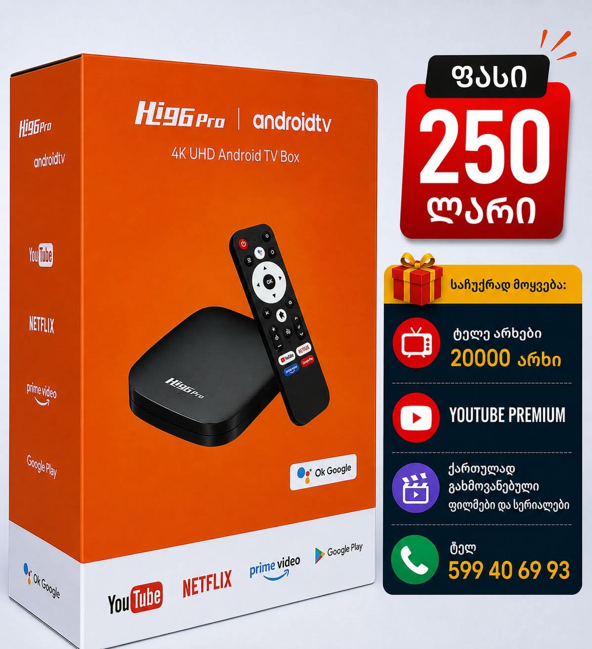ANDROID TV BOX